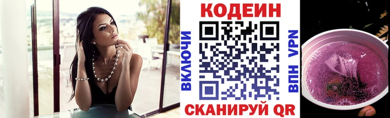 продажа наркотиков  Саки  Codein напиток Lean (лин) 