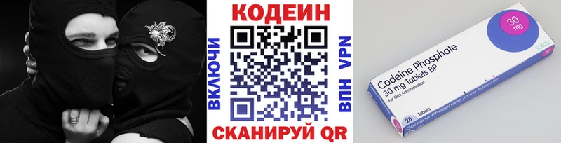 Кодеиновый сироп Lean напиток Lean (лин) Саки
