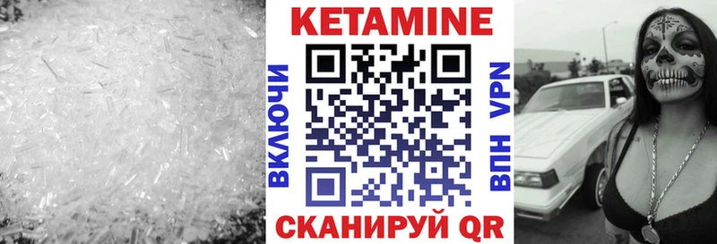 КЕТАМИН VHQ  где можно купить   Саки 