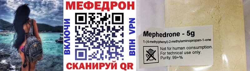 МЕФ кристаллы  mega как зайти  Саки 