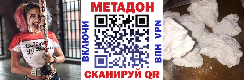MEGA вход  где купить наркоту  Саки  Метадон VHQ 